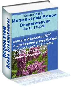  Adobe Dreamweaver CS3