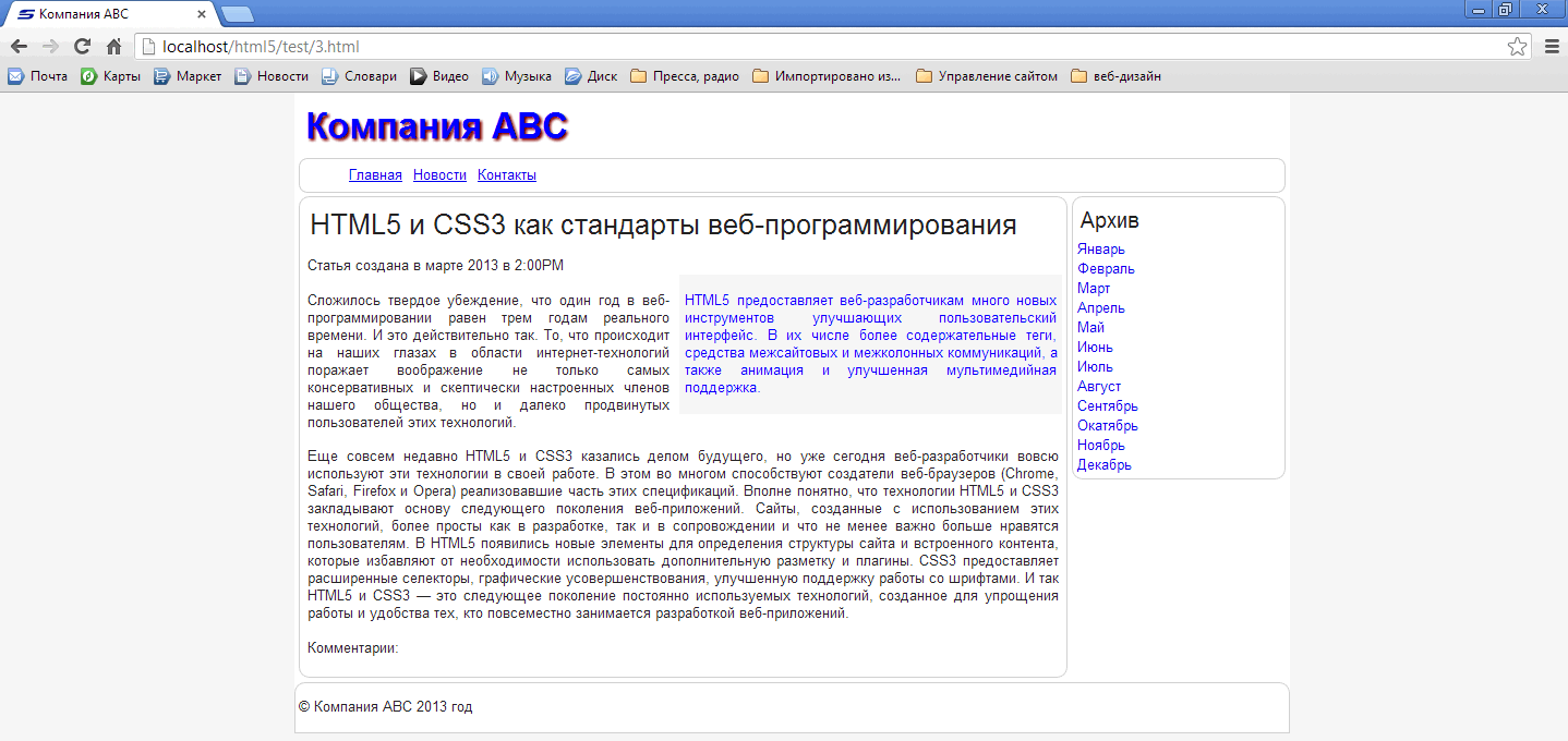 Веб-страница в браузере Chrome