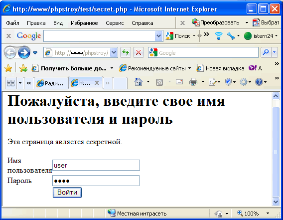 HTML-форма